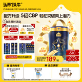 认养一头牛CBP骨骼发育儿童成长奶粉A2β-酪蛋白4段3周岁+700g乳铁蛋白高钙
