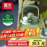 富光网红tritan水杯学生大容量塑料吸管杯壶超大水杯运动健身大肚杯子