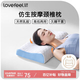 拉芙菲尔 乳胶枕护颈枕泰国天然乳胶枕头颈椎枕成人睡觉专用