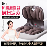 BKT护腰坐垫久坐神器人体工学坐姿椅办公室腰靠垫儿童节礼物30天试坐