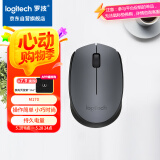 罗技（Logitech）M170鼠标 无线鼠标 办公鼠标 对称鼠标 灰色 带无线2.4G接收器