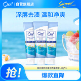 皓乐齿（Ora2）牙膏天然薄荷140g*3 套装 减轻口臭 有效去渍 去黄