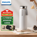 飞利浦（PHILIPS）保温杯316不锈钢男女士泡茶水杯子智能显示温度高颜值生日礼物