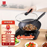 三禾三禾极铁炒锅TC32P6