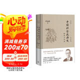 中国社会政治史·隋唐五代卷