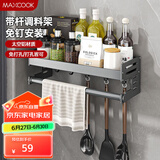 美厨（maxcook）厨房置物架 免打孔通用调料架调味架壁挂架40cm 带杆带钩MCZW8374