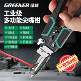 绿林剥线钳9合1家用多功能剪线剥线皮电工钳子电工工具拨线钳尖嘴钳