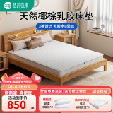 玮兰S3 天然椰棕床垫硬棕垫子乳胶棕榈席梦思名牌单人双人名牌厚床垫 厚8cm（3cm椰棕+2cm乳胶）无拉链 150cm*200cm