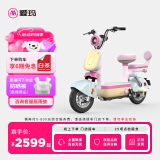 爱玛（AIMA）【门店自提】新品元宇宙系列新国标高颜值小型男女踏板电动车电瓶车 元宇宙Pro-到店选色提车