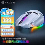 雷蛇（Razer） 鼠标巴塞利斯蛇无线 小巴蛇游戏X极速蓝牙充电lol有线人力工学cf鼠标LOL V3专业版 白色（无线三模 3万DPI 幻彩灯）