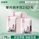 百雀羚（PECHOIN）小雀幸紧弹新颜润泽面膜30片品质国货送女友