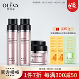 奥洛菲（OLEVA）臻妍酵素官方护肤品 旗舰正水乳组合套装保湿护肤品组合 精华露+精华乳+精华霜