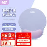 BUBM 【可定制】鼠标垫护腕手托创意简约笔记本电脑腕托回弹防滑硅胶男女办公支撑手腕 蓝灰+紫【可定制（颜色或图片)】
