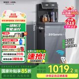 安吉尔茶吧机家用高端客厅用饮水烧水制冷制热一体机全自动恒温下置式桶装水直饮机国家补贴CB3482LKD-J