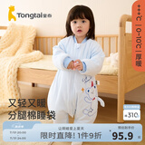 童泰秋冬婴幼儿宝宝床品用品夹棉分腿棉睡袋防踢被 蓝色 73码(建议身高75-90cm)