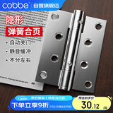 卡贝隐形门合页暗铰链自动关门房门合叶闭门器铰链弹簧4寸CB-HY24-1