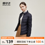 雪中飞时尚百搭休闲羽绒服女立领款短款轻便修身秋季轻薄羽绒服 宝石黑|8086 XL 175/96A