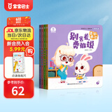 【点读绘本回购】宝宝巴士jojo点读笔绘本(不含笔)早教机宝贝赳赳绘本幼儿启蒙认知故事书籍儿童生日礼物 【入园绘本/4册】1-3岁