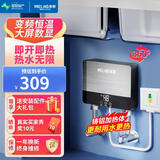 美菱(MeiLing）小厨宝即热式电热水器 舒适恒温速热免储水 迷你小型厨房过自来水家用台下快速热水宝 5500W 变频恒温【升级铸铝款+漏保开关】