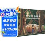 坚定的小锡兵（奇想国童书）凯迪克大奖得主弗雷德马塞利诺绘画