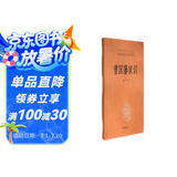 曾国藩家训 三全本精装无删减中华书局中华经典名著全本全注全译