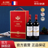 卡斯特（Cavesmaitre）法国原装进口AOP级红酒金卓利酒庄E1波尔多赤霞珠干红葡萄酒 【AOP级获奖】金卓利双支+配皮箱