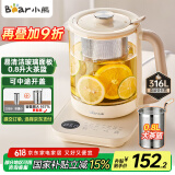 小熊（Bear）养生壶 煮茶壶 1.5L家用炖煮一体花茶壶煮茶器316L不锈钢加大滤网玻璃面板YSH-E15Z1 恒温电热水壶
