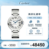 卡地亚(Cartier)瑞士手表蓝气球系列机械男女表WSBB0048  礼物