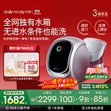daily neaty内衣洗衣机免安装 洗烘一体 内裤洗衣机 迷你洗衣机洗内裤机滚筒 懒人免安装 水箱版2代 上排水