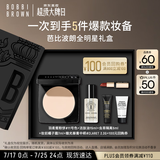 芭比波朗羽柔蜜粉饼定妆散粉化妆品套装  生日礼物（内含礼赠）
