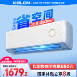 科龙（KELON）空调静省电 2匹挂机新一级能效客厅卧室AI省电速冷热 以旧换新国家政府补贴20% KFR-46GW/LV1-X1