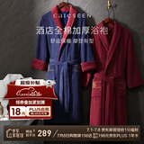 康尔馨五星级酒店浴袍 男女全棉毛巾料家居服浴衣 加厚柔软吸水 蓝色