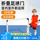 舒奈斯（SONICE）舒奈斯折叠足球门儿童家用小球门便携式户外幼儿园五人制足球门框  白色小号（含收纳袋+U型地钉）