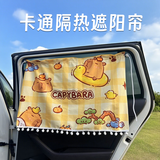 斯帕迪吸盘式汽车遮阳帘车载防晒窗帘侧窗车帘卡通儿童遮光帘通用款单片