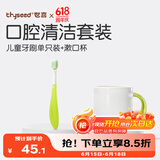 世喜儿童牙刷3-6岁软毛护齿凸面宽毛深度清洁窝沟单支绿色+漱口杯