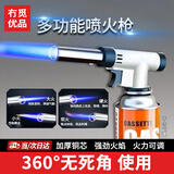 京严选喷火枪烧猪毛神器便携焊枪卡式喷枪烧烤点火器家用喷火枪烘培喷枪