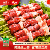 希波（since1993）牛羊肉串500g/袋 聚会必备冷冻半成品食材 油炸小吃空气炸锅即食 希波500g肥牛肉串 500g
