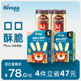 禾泱泱宝宝零食有机蛋酥小馒头2罐+婴幼儿米饼2盒（90gx2+32gx2）