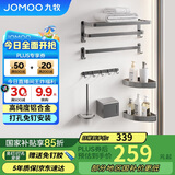 九牧（JOMOO）挂件套装毛巾架卫生间置物架免打孔太空铝浴室挂件7件套9301150