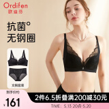 欧迪芬内衣女无钢圈文胸套装蕾丝内衣内裤小胸聚拢胸罩 XB0330