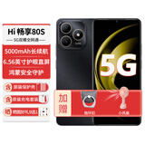 华为智选HI畅享80S 【12期|免息】5G新机2025上市原装正品鸿蒙生态系列22.5W快充+5000mAh大电池老人智能机 曜石黑6G+128G 【官方标配】