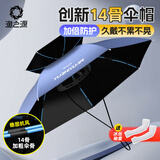 渔之源钓鱼伞帽头戴式雨伞帽防晒斗笠折叠头顶伞遮阳防雨帽伞渔具用品 【雾霾蓝  橡胶圈】双伞骨黑胶 特大号+冰袖