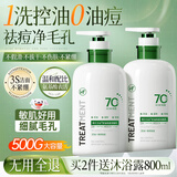 韩方五谷氨基酸洗面奶500g控油祛痘清洁黑头粉刺护肤品洁面乳第1名男女士