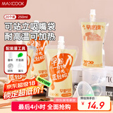 美厨（maxcook）一次性豆浆袋饮料袋20只 250ml中药分装袋中药袋吸嘴袋 MCPJ9256