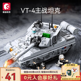 森宝积木拼装军事玩具坦克模型男孩生日礼物 VT-4主战坦克203191