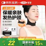 可孚颈椎热敷枕围脖肩颈部保护套缓解家用脖子颈托仪四季磁疗按摩保暖