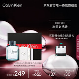 卡尔文克雷恩（Calvin Klein）ck香水飞扬50ml男士淡香水礼盒 节日生日礼物送男友(效期至26.8)