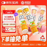 康恩贝 维生素C泡腾片4支*20片 vc泡腾片（甜橙味2支+水蜜桃味2支）