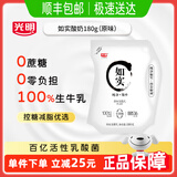 光明如实原味酸奶0蔗糖酸牛奶优酪乳180g袋装酸奶 原味（0蔗糖） 15袋