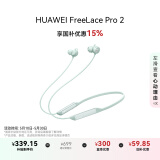 华为FreeLace Pro 2  蓝牙耳机无线耳机 颈挂式/快充/高音质/长续航/主动降噪 雅川青
